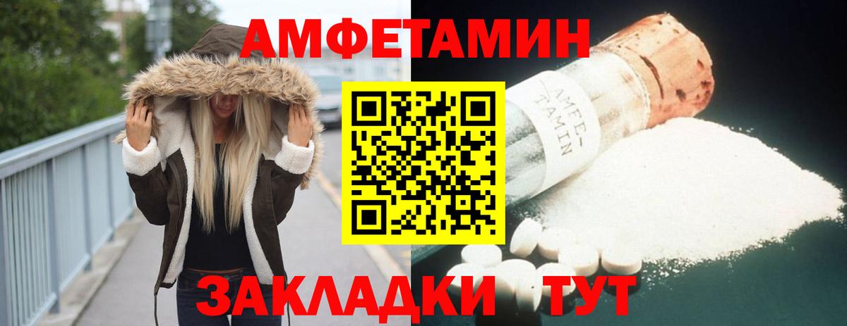 Амфетамин  АМФЕТАМИН  Фурманов  АМФЕТАМИН 98%  Вход с VPN 
