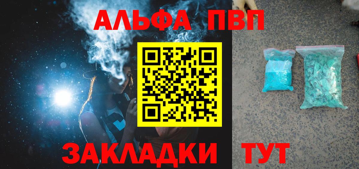 наркошоп  Вход с VPN  APVP СК  Alpha PVP VHQ  Фурманов  Alpha-PVP мука  Альфа ПВП 