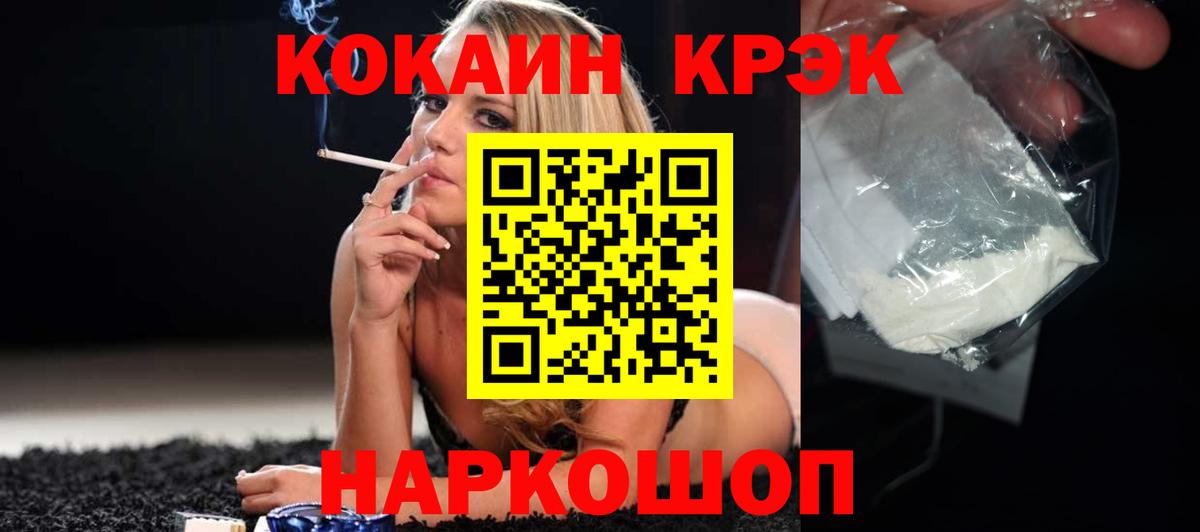Фурманов  Cocaine 98%  Кокаин  Вход с VPN 