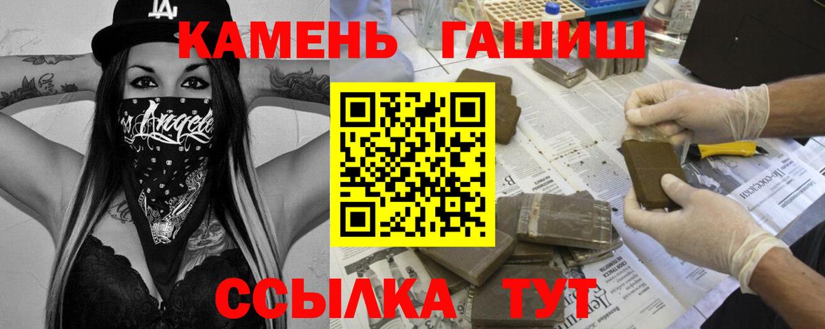 ГАШИШ Premium Фурманов