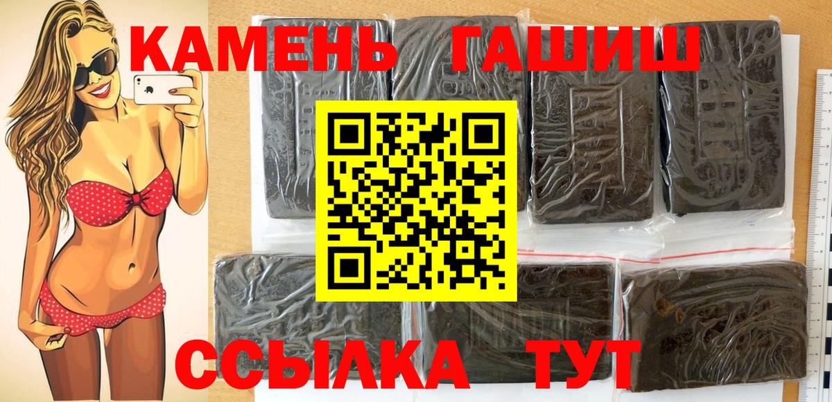 ГАШИШ  Вход с VPN  Фурманов  как найти наркотики  ГАШ хэш 