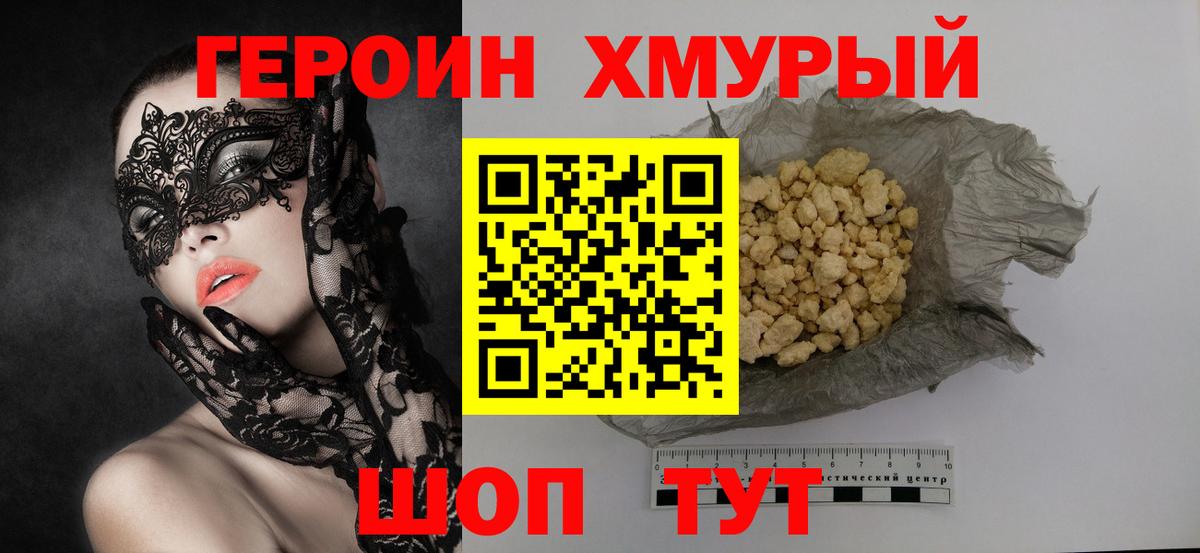 Фурманов  Героин  Вход с VPN  ГЕРОИН Афган 