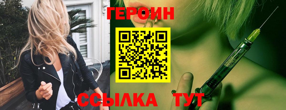 Героин гречка Фурманов