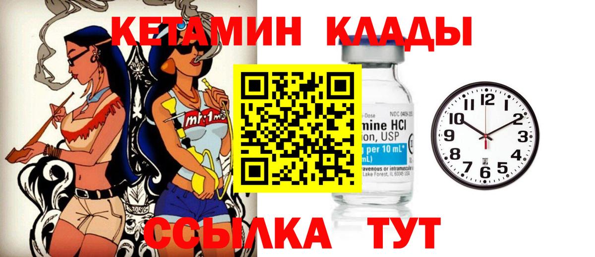 КЕТАМИН VHQ Фурманов