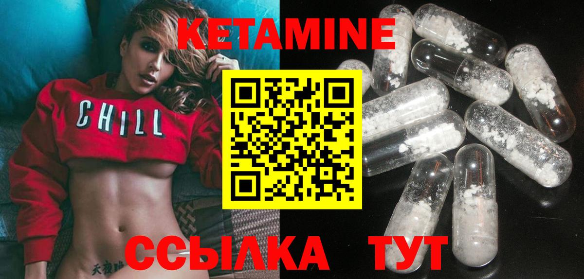 Фурманов  Кетамин VHQ  Вход с VPN 