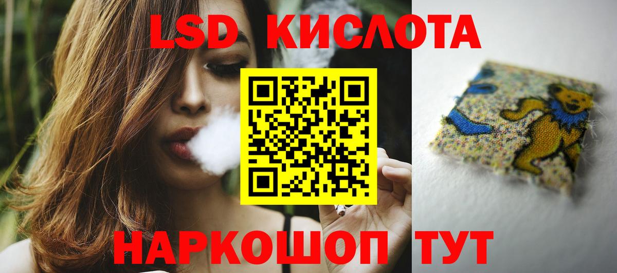 Фурманов  ЛСД экстази кислота  ЛСД экстази  Вход с VPN 