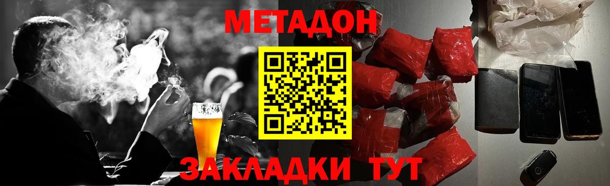 МЕТАДОН мёд  Вход с VPN  mega зеркало  МЕТАДОН белоснежный  Фурманов 