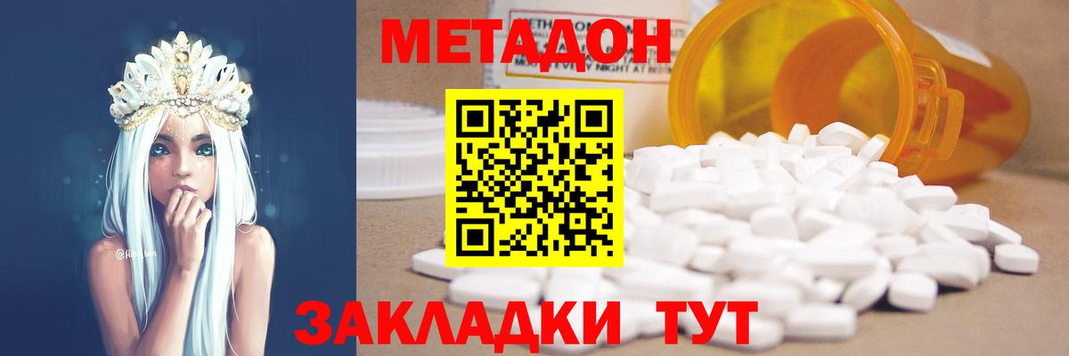 МЕТАДОН белоснежный Фурманов