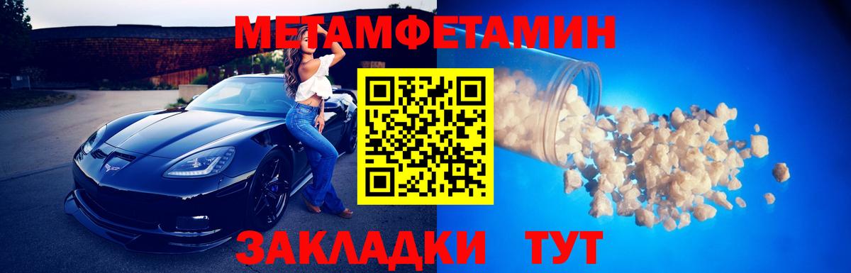 МЕТАМФЕТАМИН Methamphetamine  Вход с VPN  Фурманов  Метамфетамин  МЕТАМФЕТАМИН Methamphetamine 