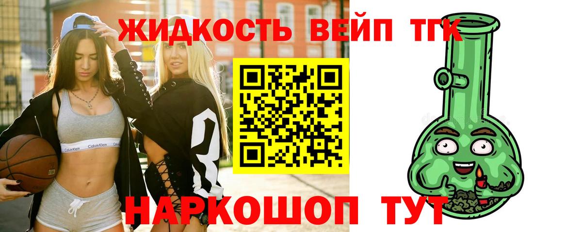 Дистиллят ТГК THC oil Фурманов