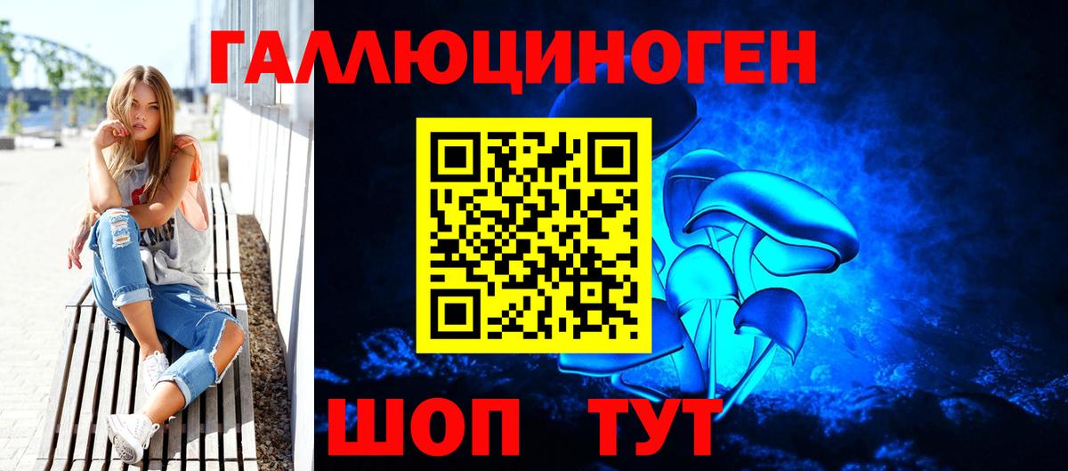 Псилоцибиновые грибы ЛСД Фурманов